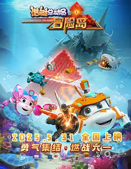 祺鑫河马的秘密河头皮发麻